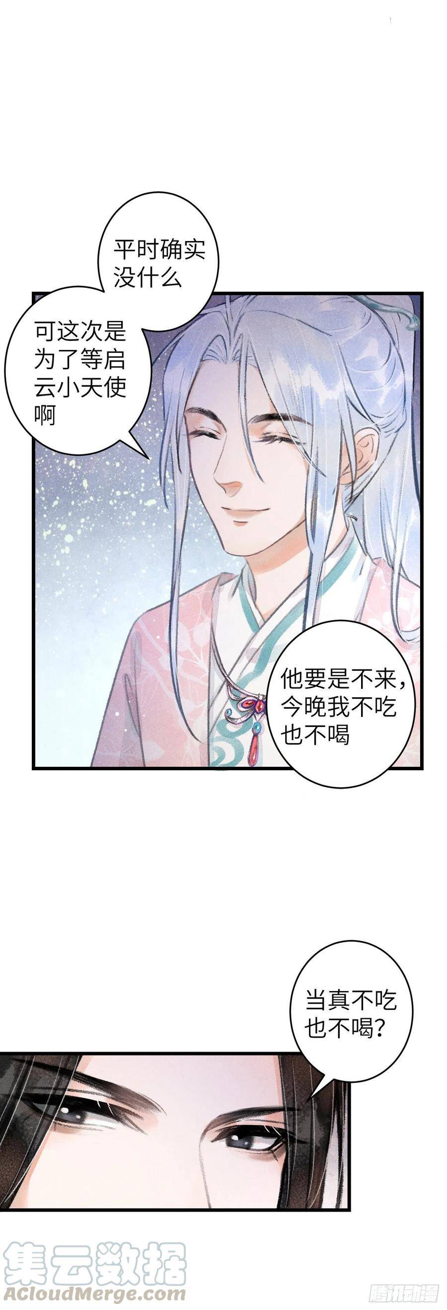 循循善诱是什么意思漫画,71·意乱迷情（上）1图