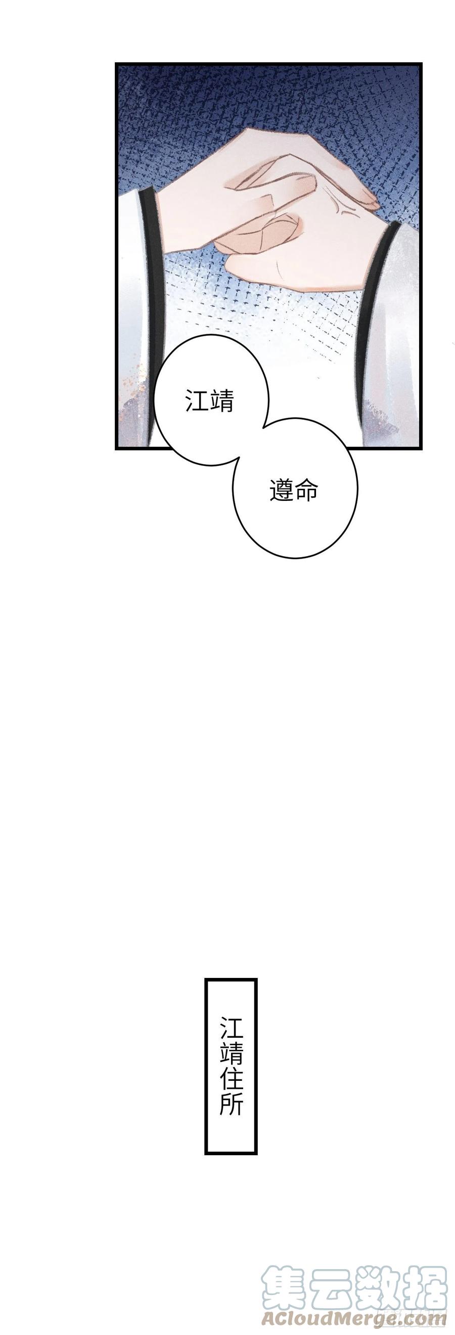 循循善诱打一个生肖漫画,131·我要保护你1图