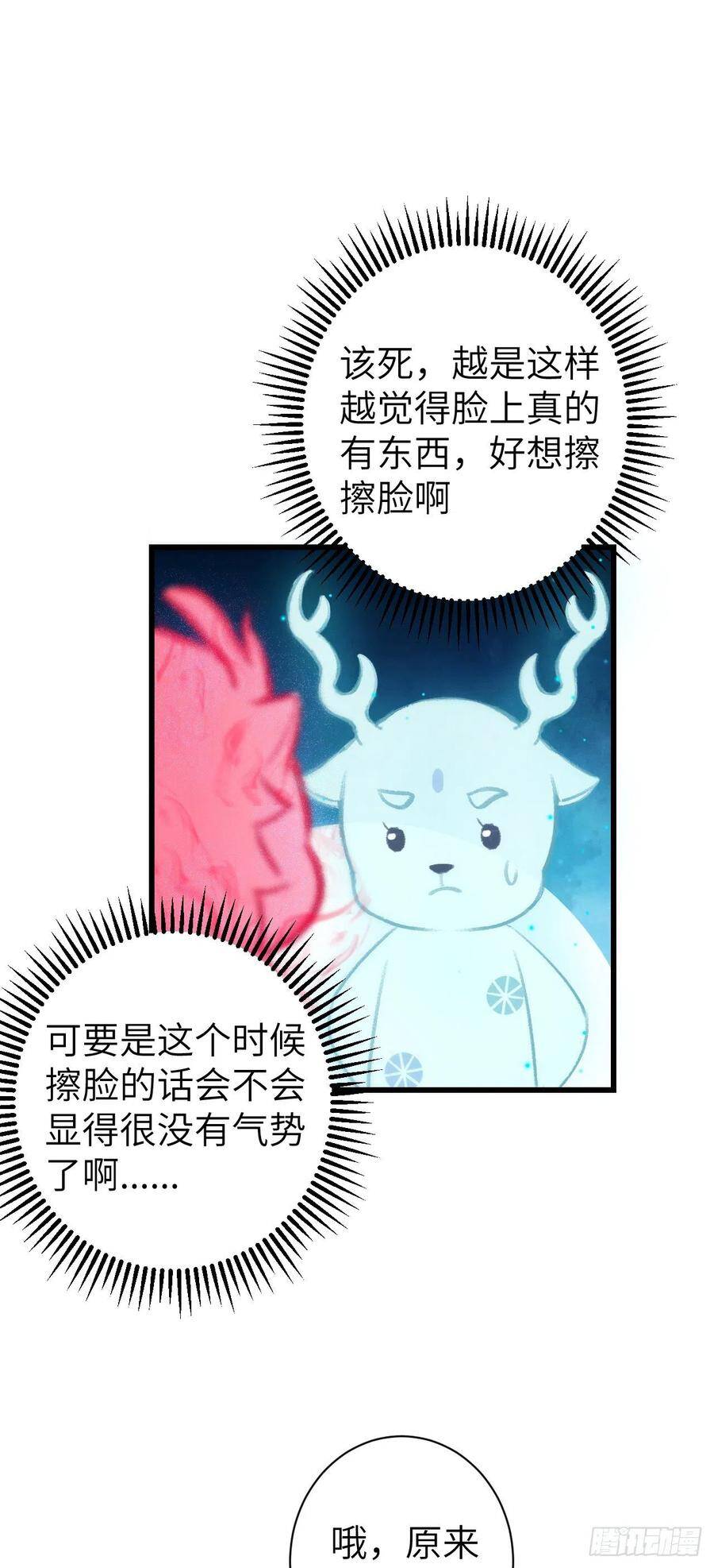 循循善诱指什么生肖漫画,29·月华国篇1图