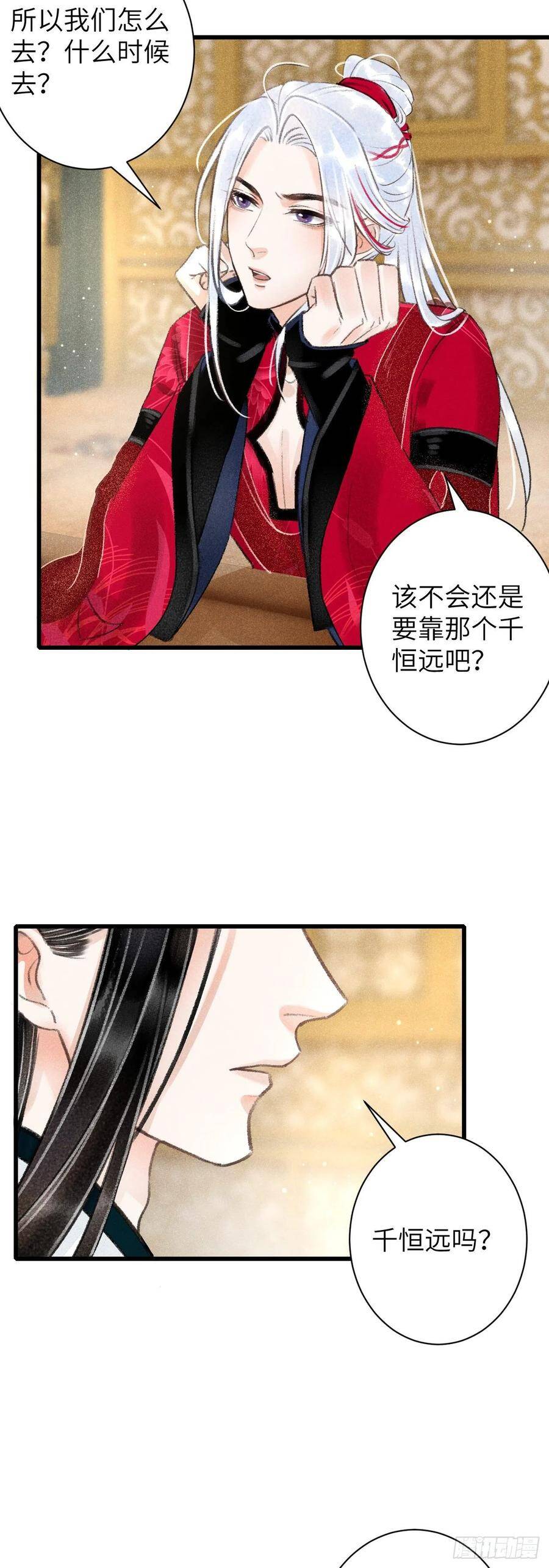 循循善诱的诱漫画,47·心更“近”一步1图