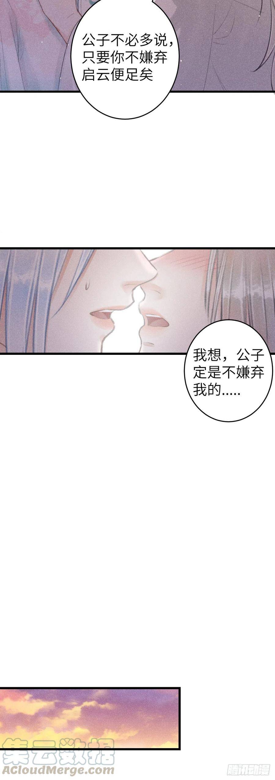 循循善诱漫画在线观看漫画,70·吃醋6.01图