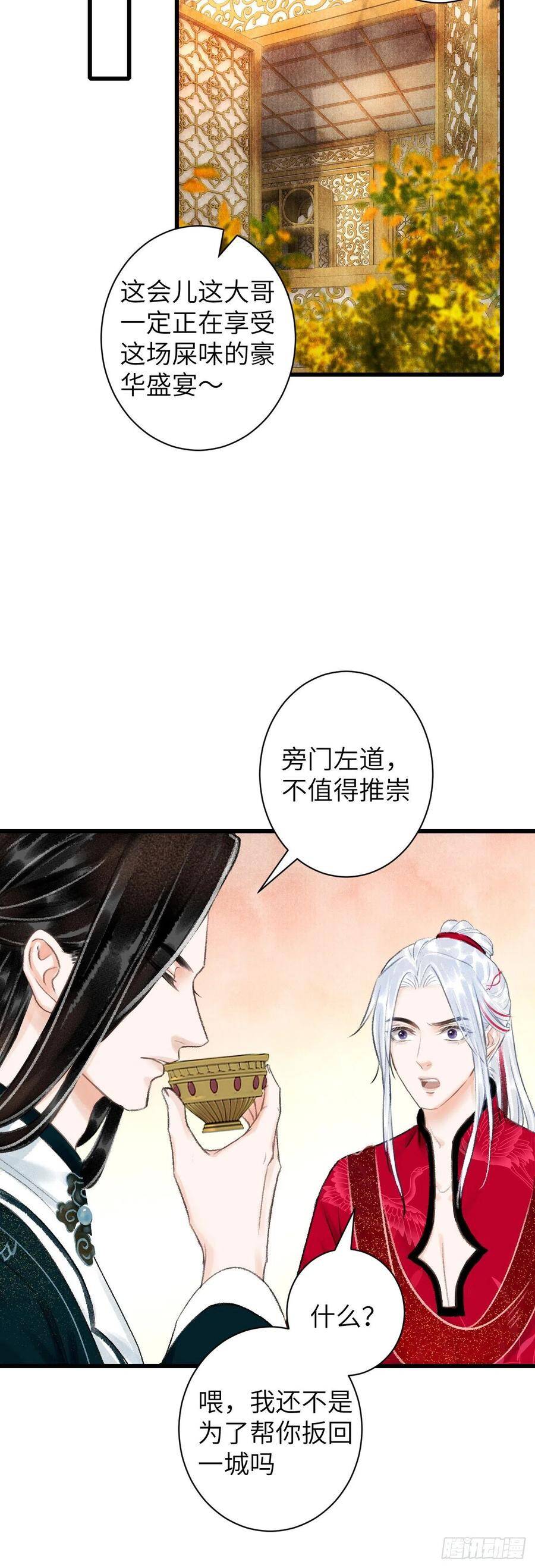 循循善诱的诱漫画,47·心更“近”一步2图
