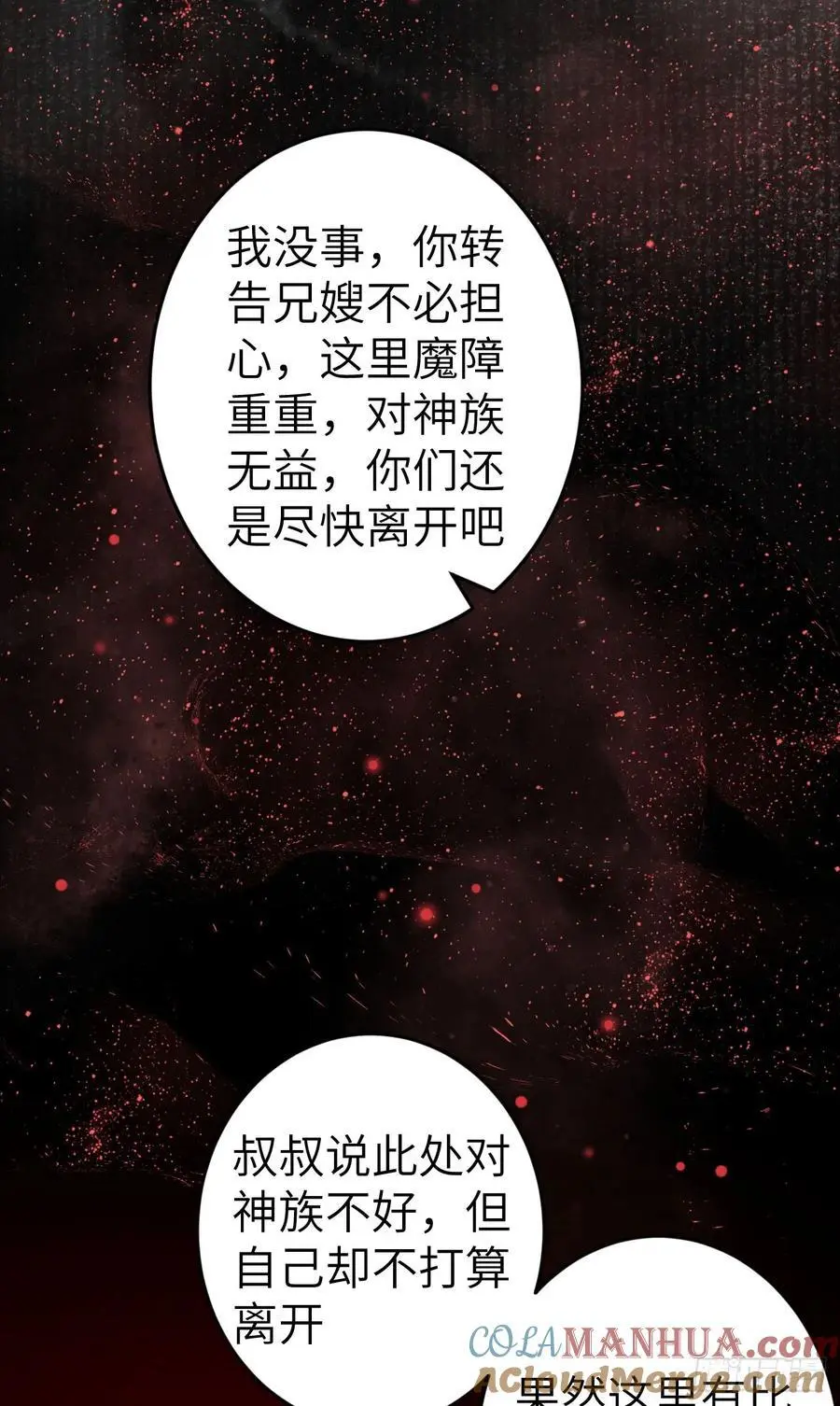 循循善诱漫画全集免费观看下拉式漫画,228·老攻掉马老婆发愁2图