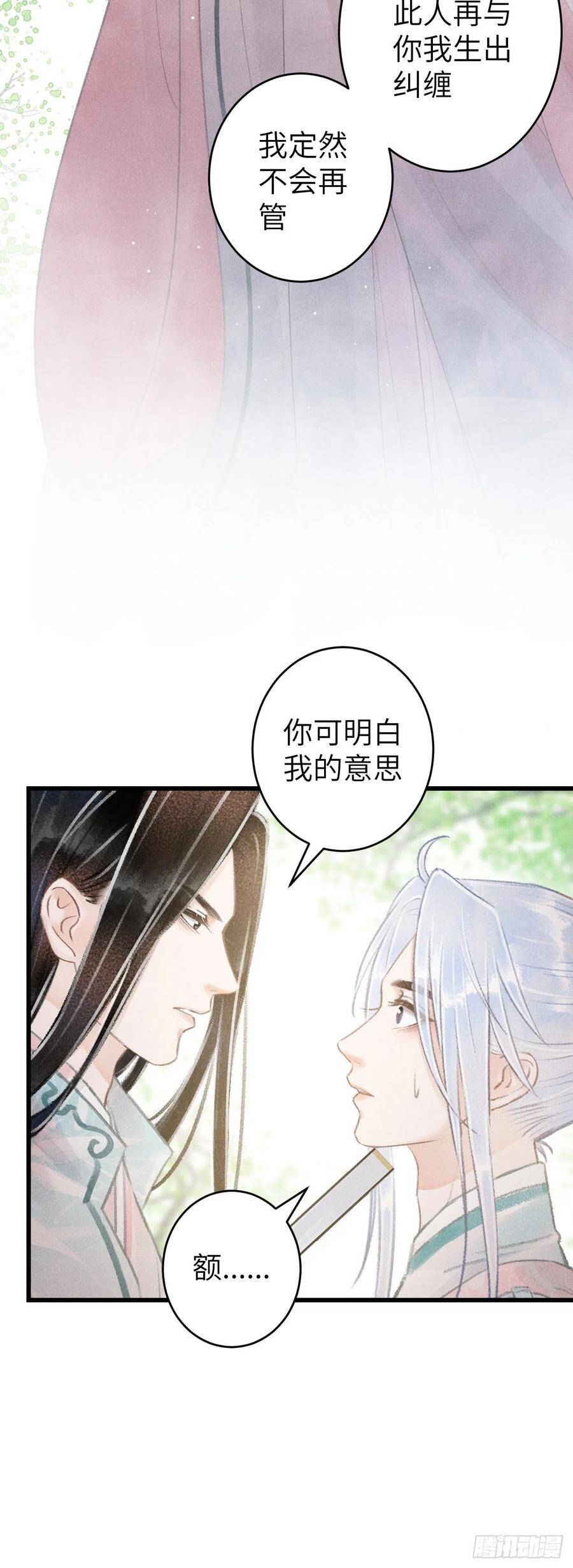 循循善诱结构相同的词语漫画,69·吃醋5.02图