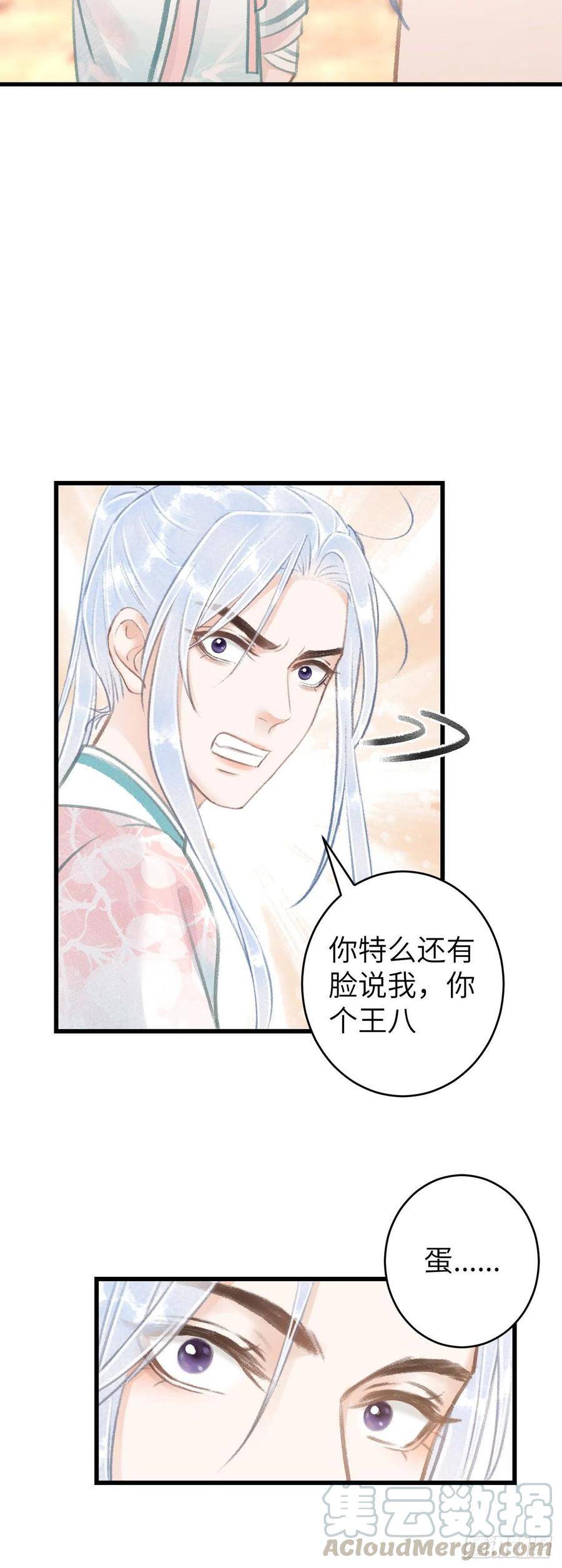 循循善诱 谆谆教导着我们漫画,60·主动的纪循1图