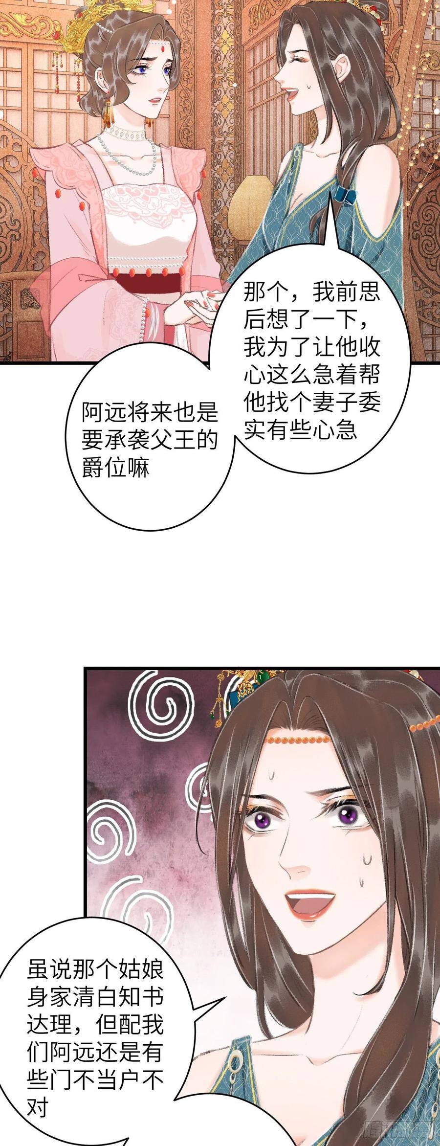 循循善诱漫画,34·双向喜欢？2图