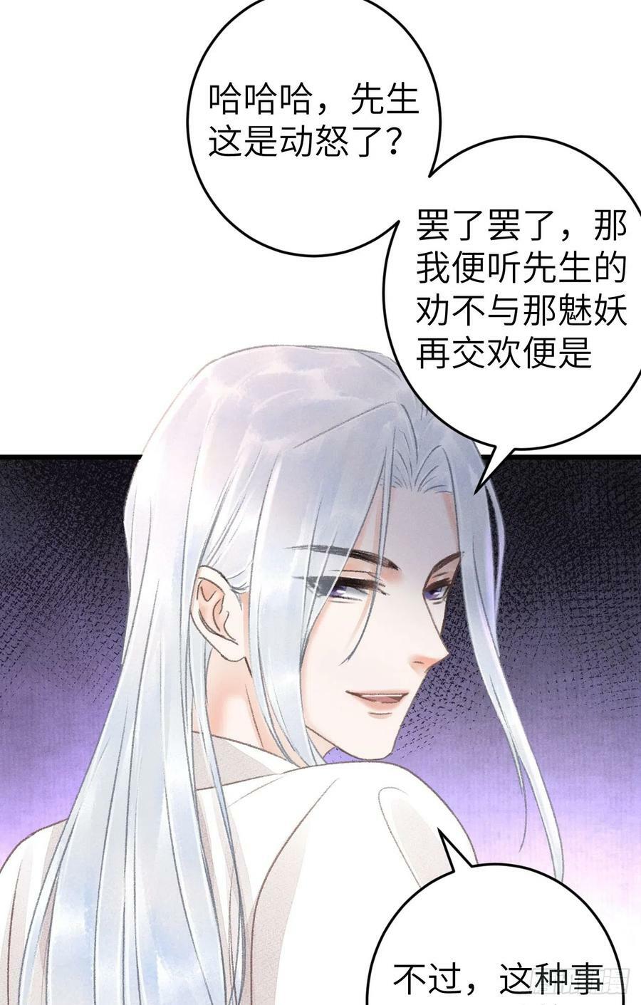 循循善诱打一数字漫画,183·情·孽·欲2图