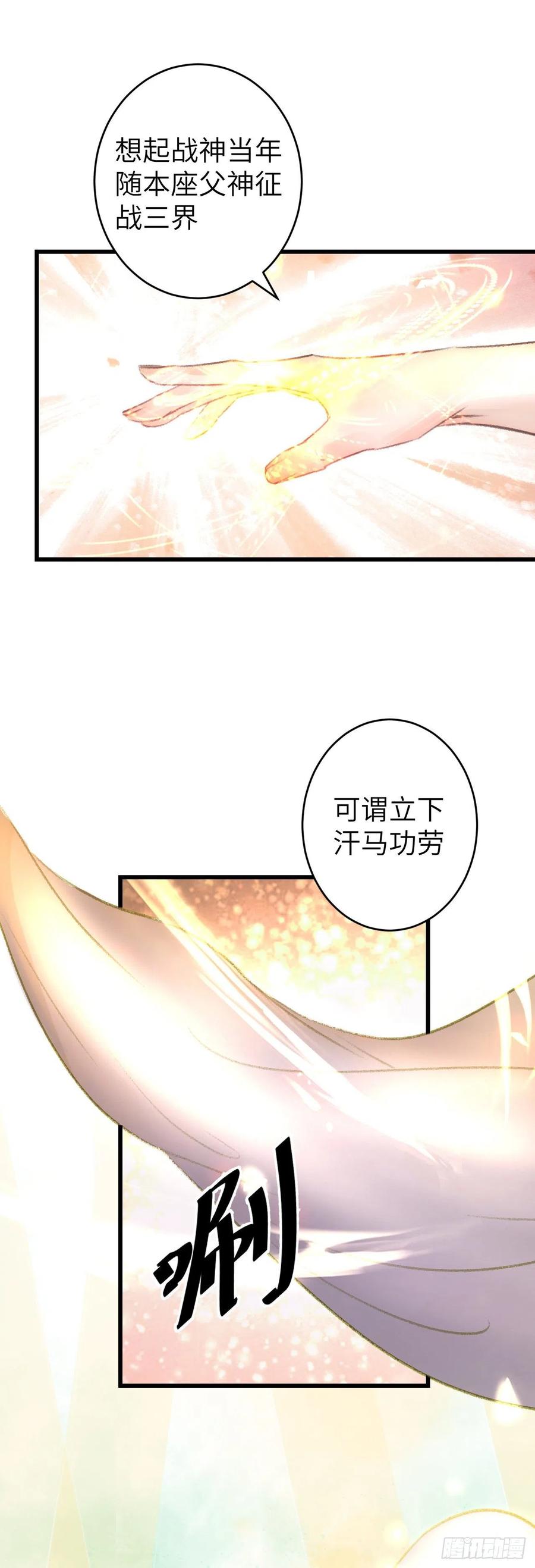 循循善诱的教导漫画,102·真的离开吗？2图