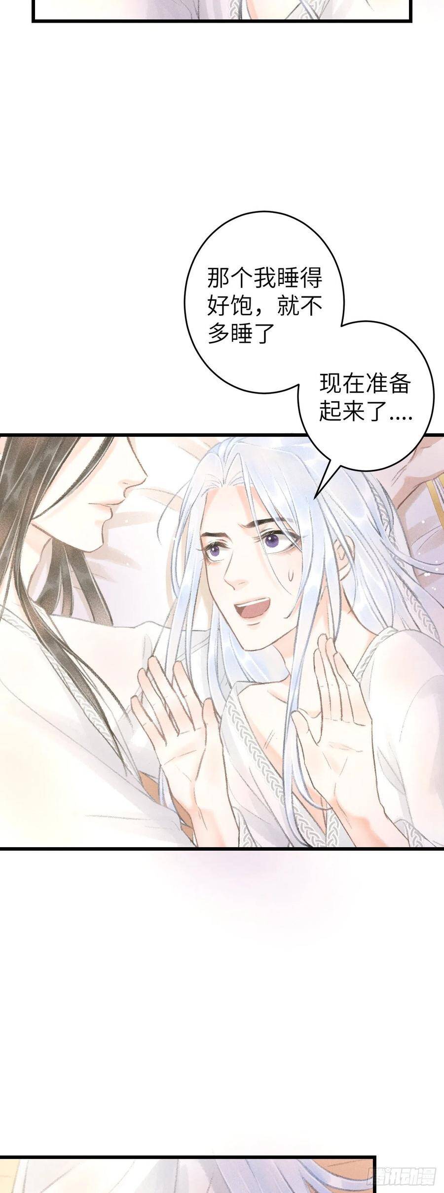 循循善诱打一数字漫画,56·又狗又温柔2图