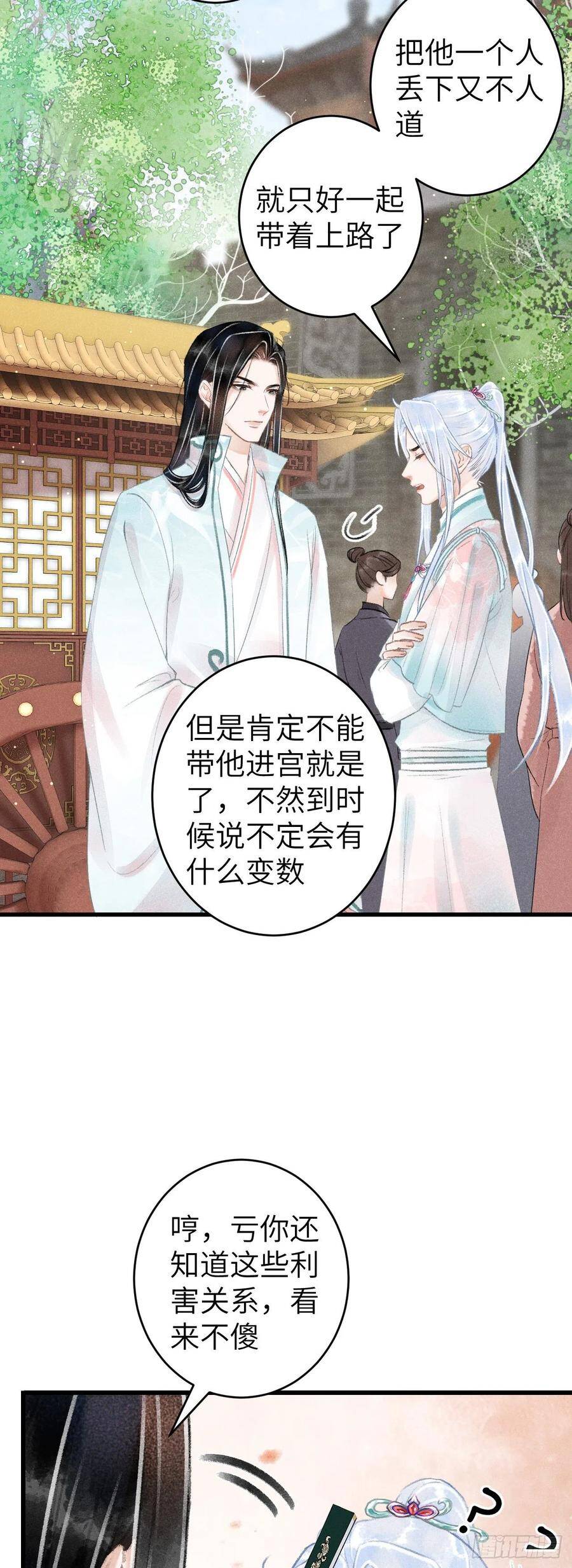 循循善诱结构相同的词语漫画,69·吃醋5.02图