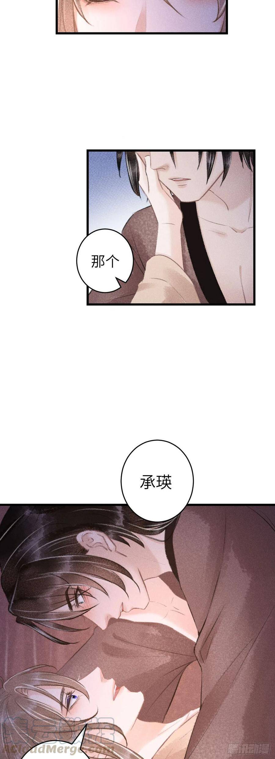 循循善诱的老师漫画,63·情难自禁1图