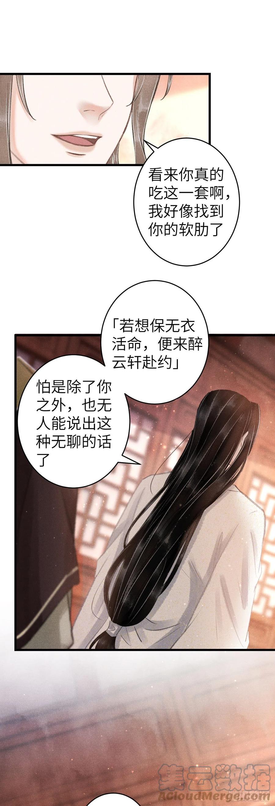 循循善诱打三个数字漫画,123·江靖的温柔1图