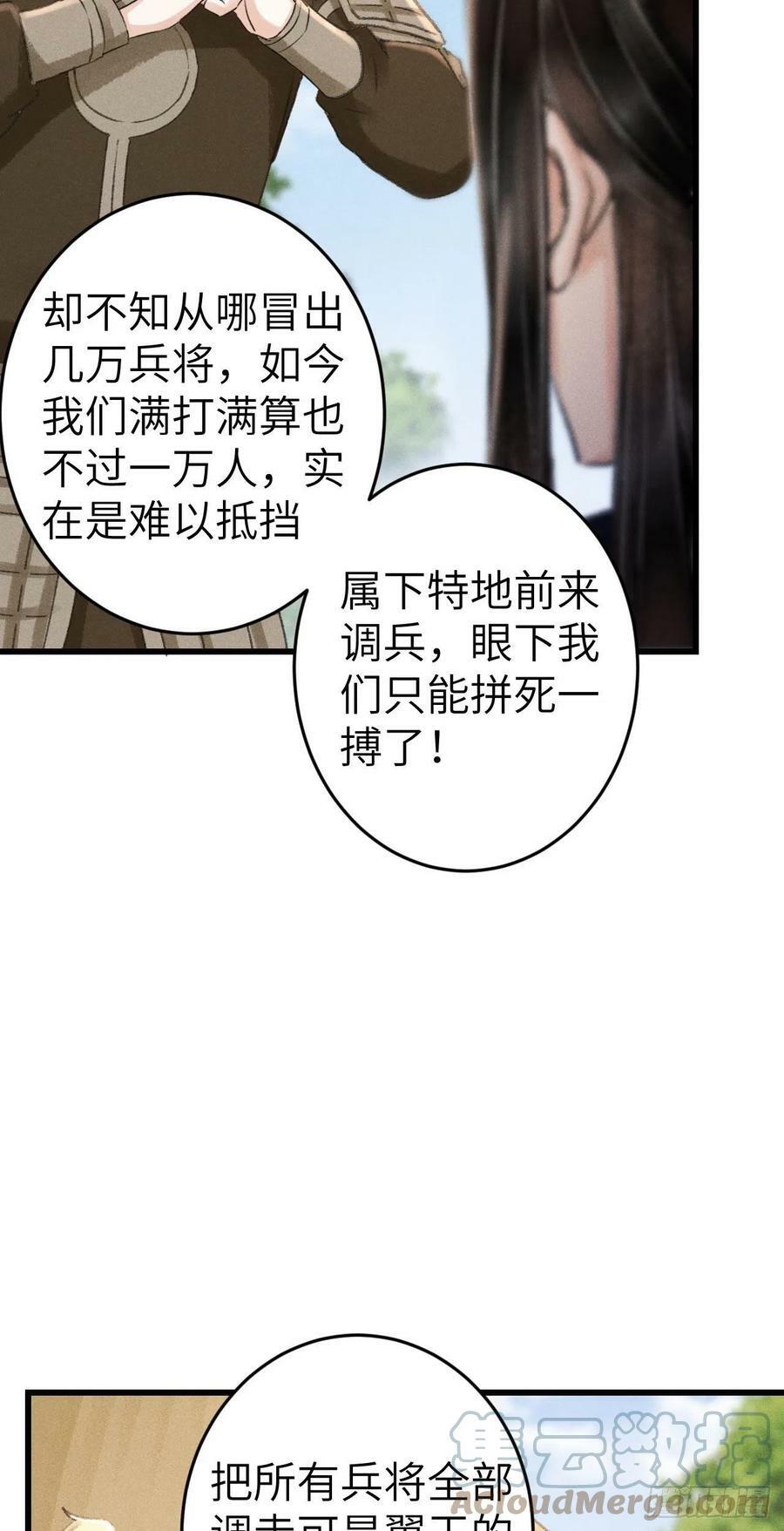 循循善诱漫画在线观看漫画,172·是否懂我的心1图