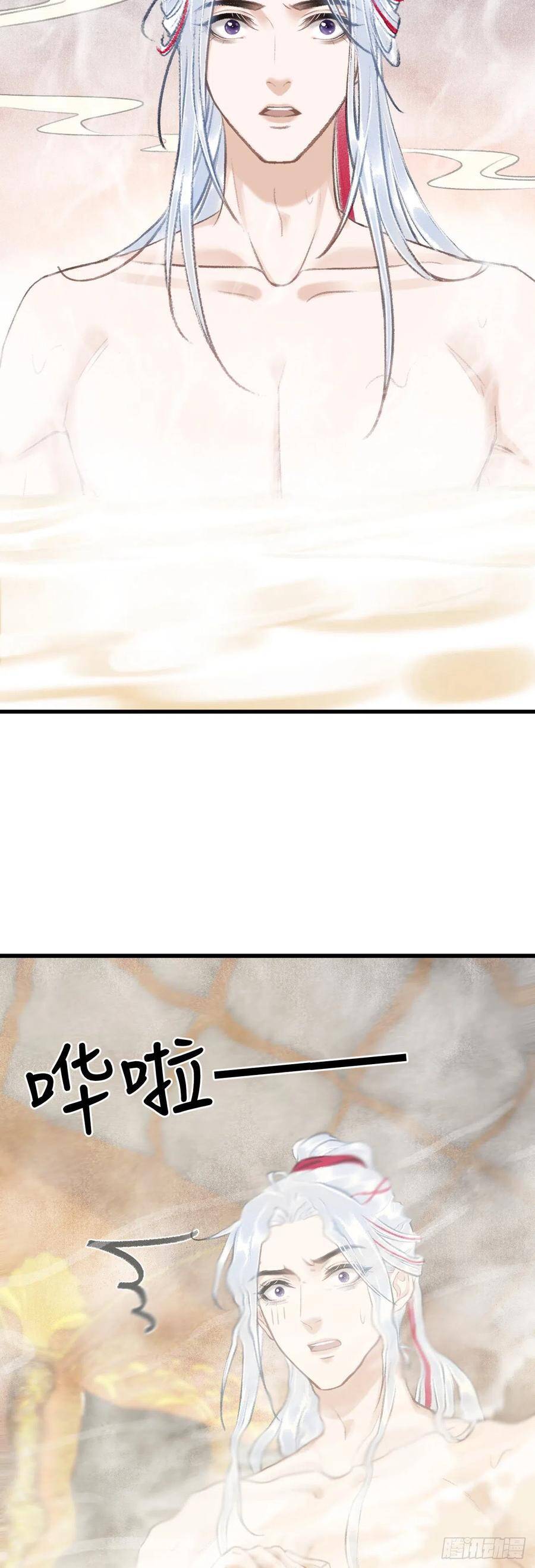 循循善诱漫画,46·第一次共浴1图