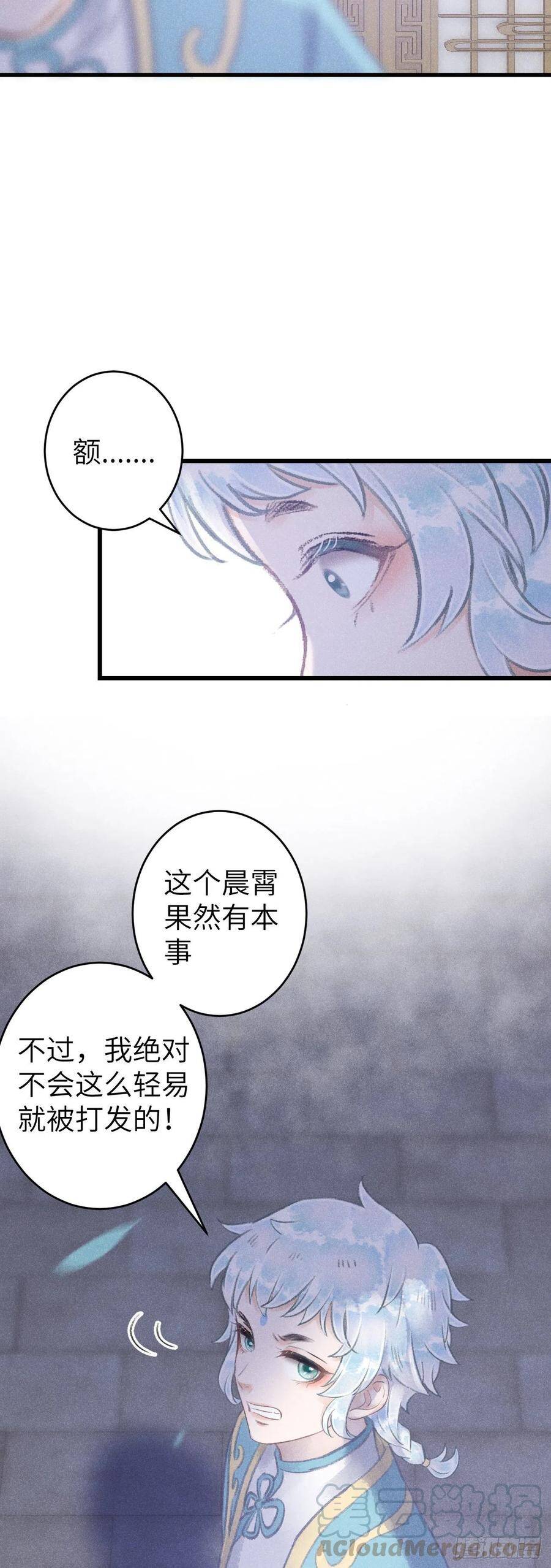 循循善诱的反义词漫画,81·重组家庭？1图