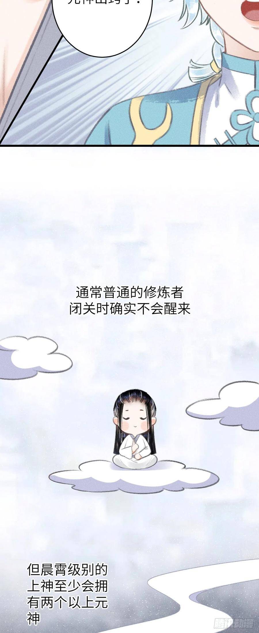 循循善诱漫画在线观看漫画,89·说谎的代价2图