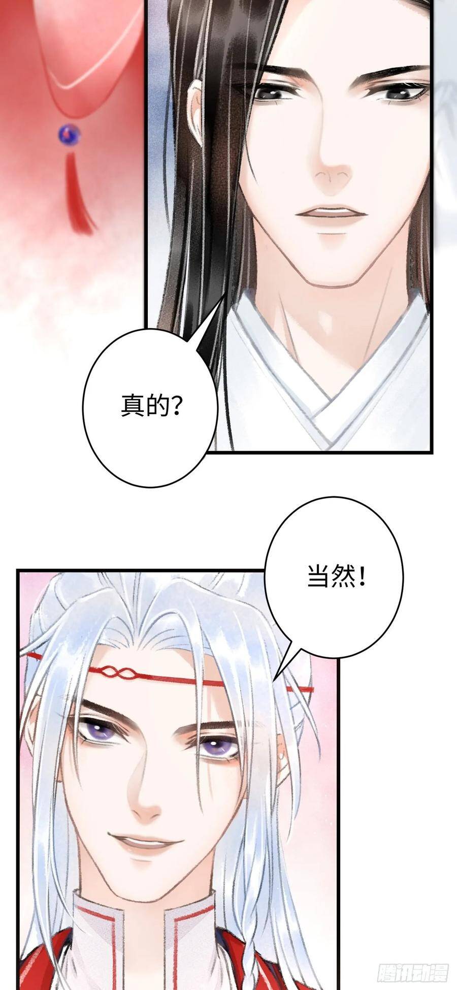 循循善诱的教导漫画,4·诱惑的威逼1图