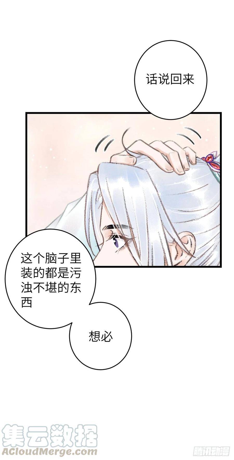 循循善诱 谆谆教导着我们漫画,60·主动的纪循1图