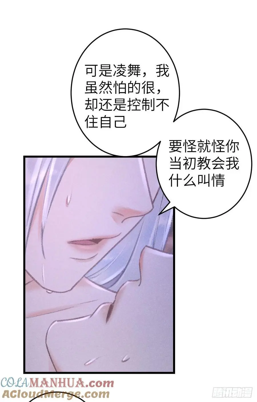 循循善诱指什么生肖漫画,227·主动亲吻1图