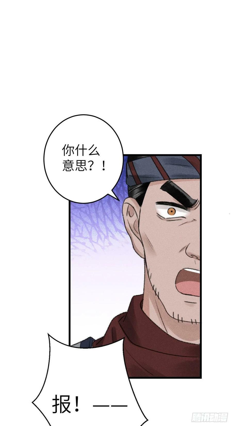 循循善诱全集免费看漫画,173·狐狸的阴谋1图