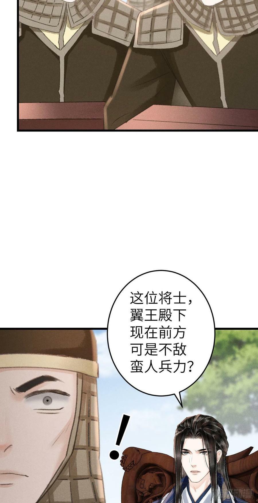 循循善诱漫画在线观看漫画,172·是否懂我的心1图