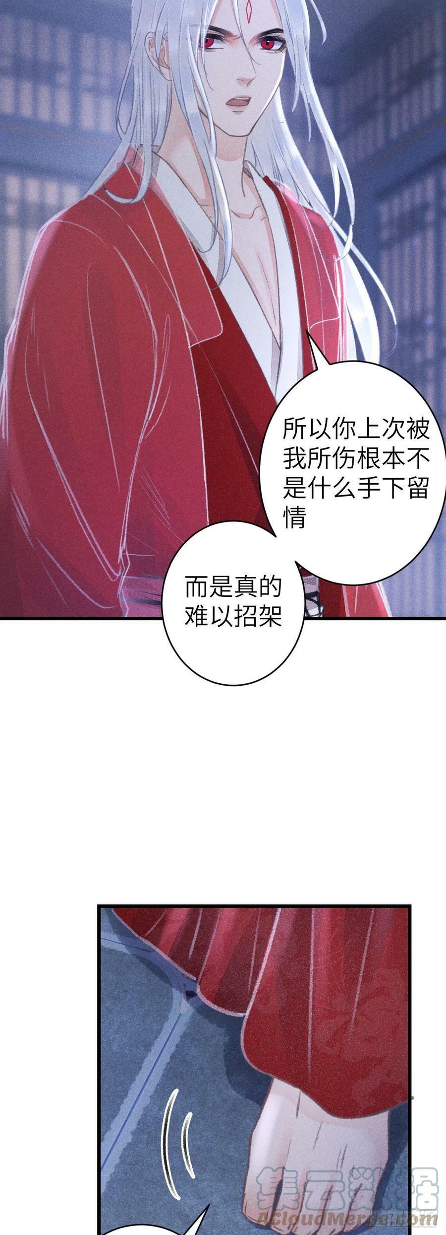 循循善诱的谁三年级课文漫画,161·抉择与爱意1图