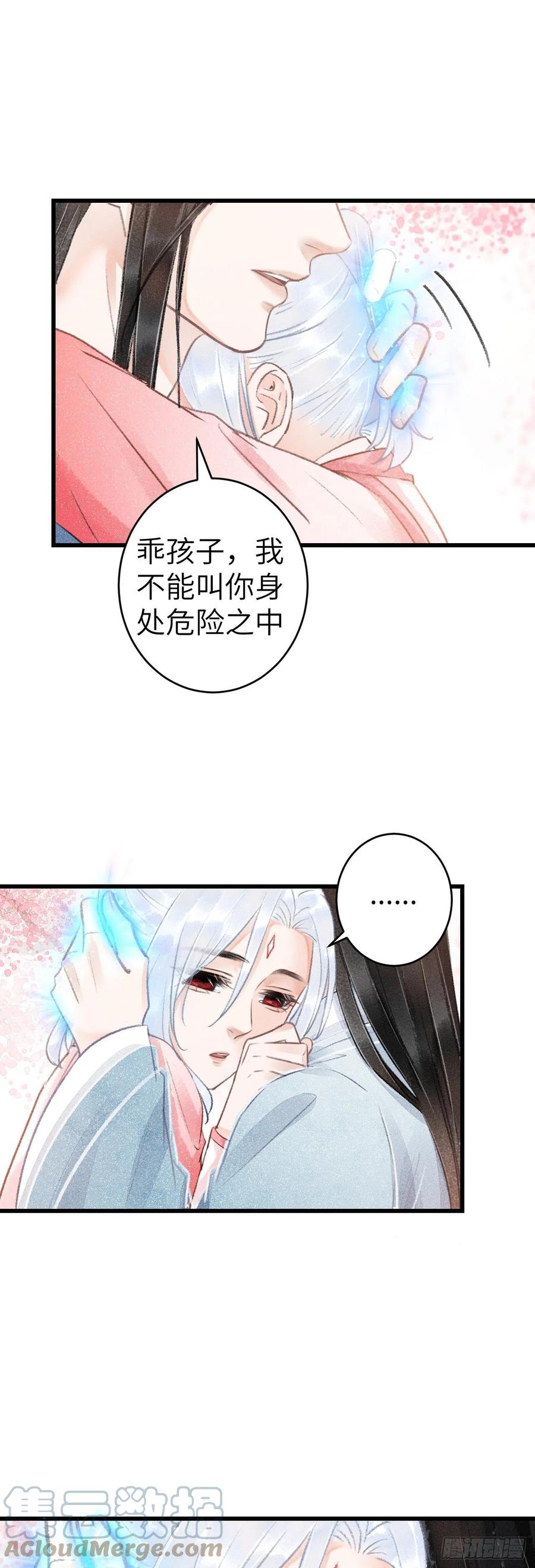 循循善诱打一个生肖漫画,143·不得不做的决定1图