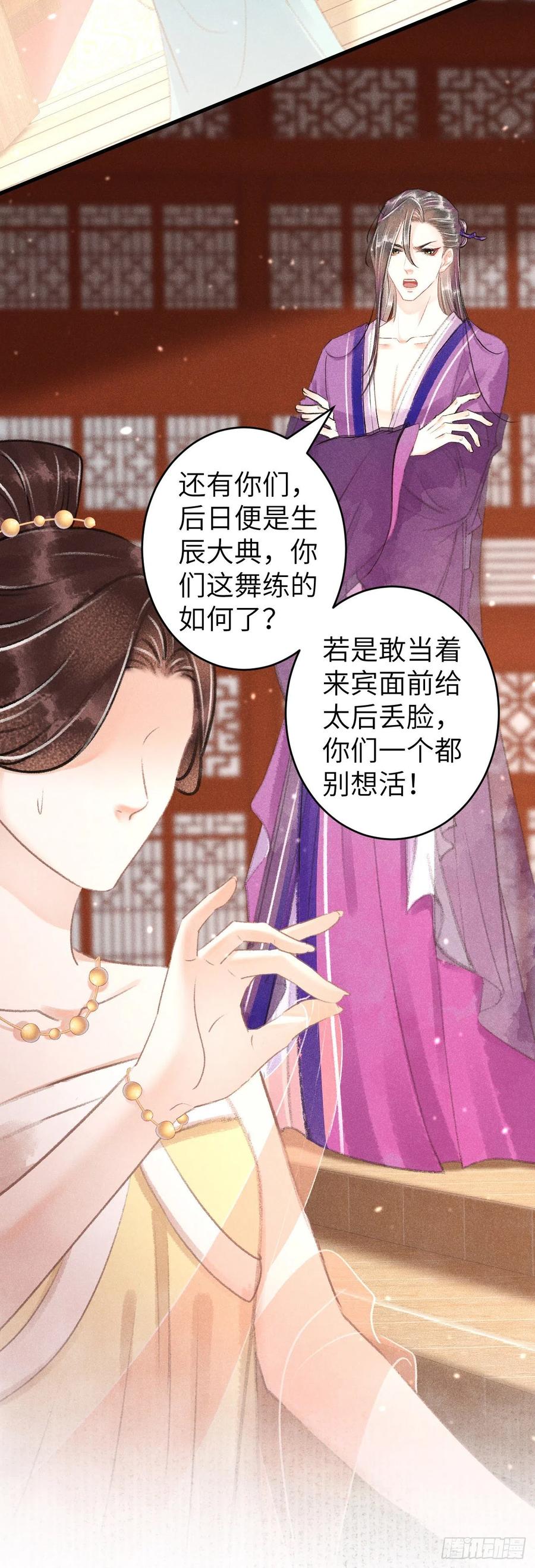 循循善诱全集免费看漫画,122·有，有奸情？2图