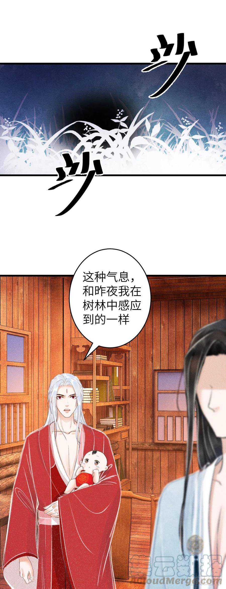 循循善诱的漫画漫画,82·秀色可餐1图