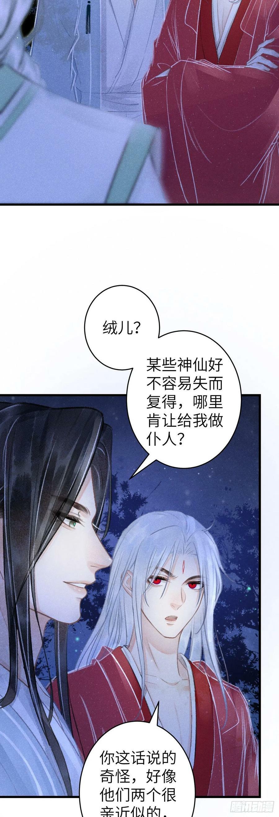 循循善诱和谆谆教导有什么区别漫画,155·有人要被吃了2图