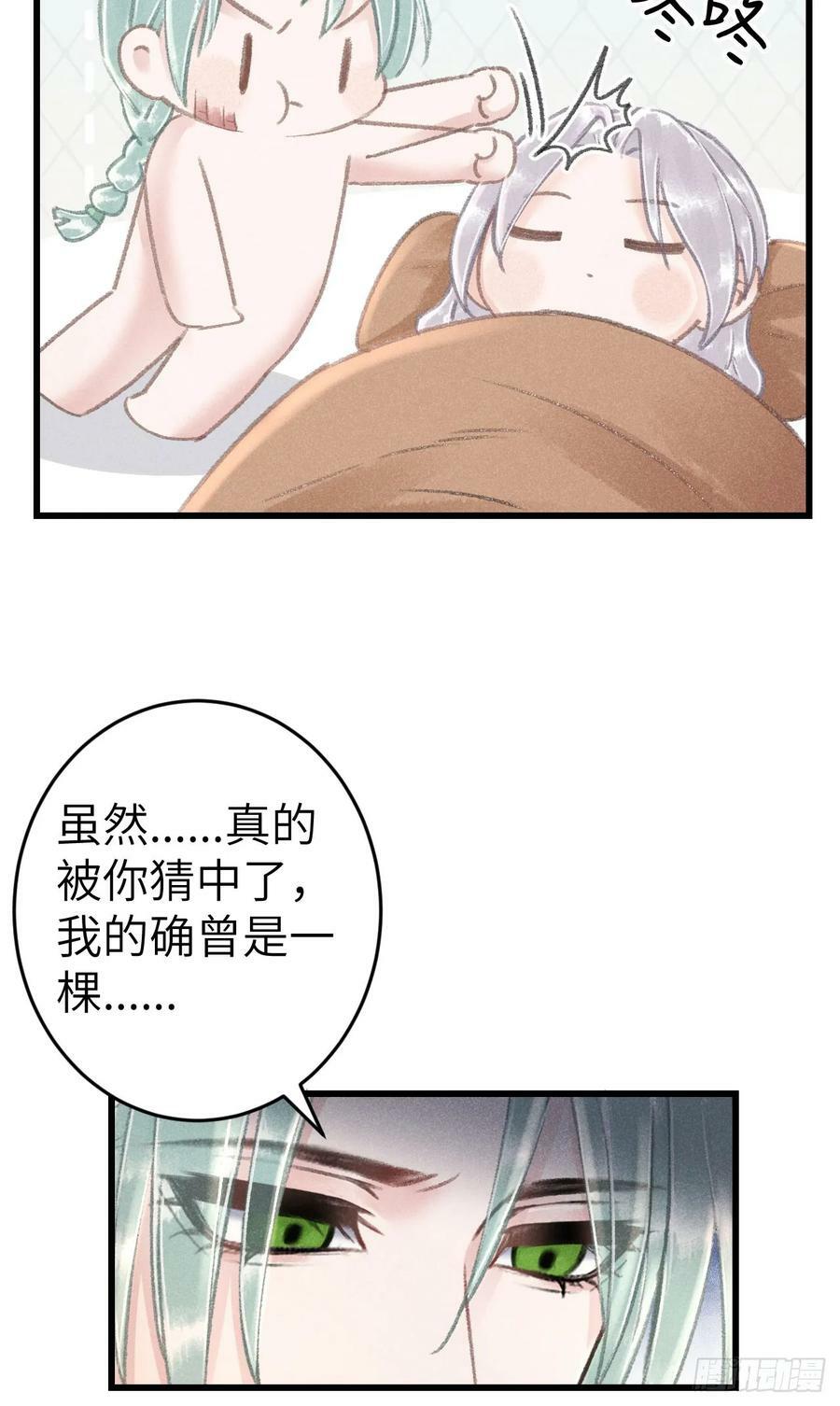 循循善诱和谆谆教导有什么区别漫画,194·润物细无声2图