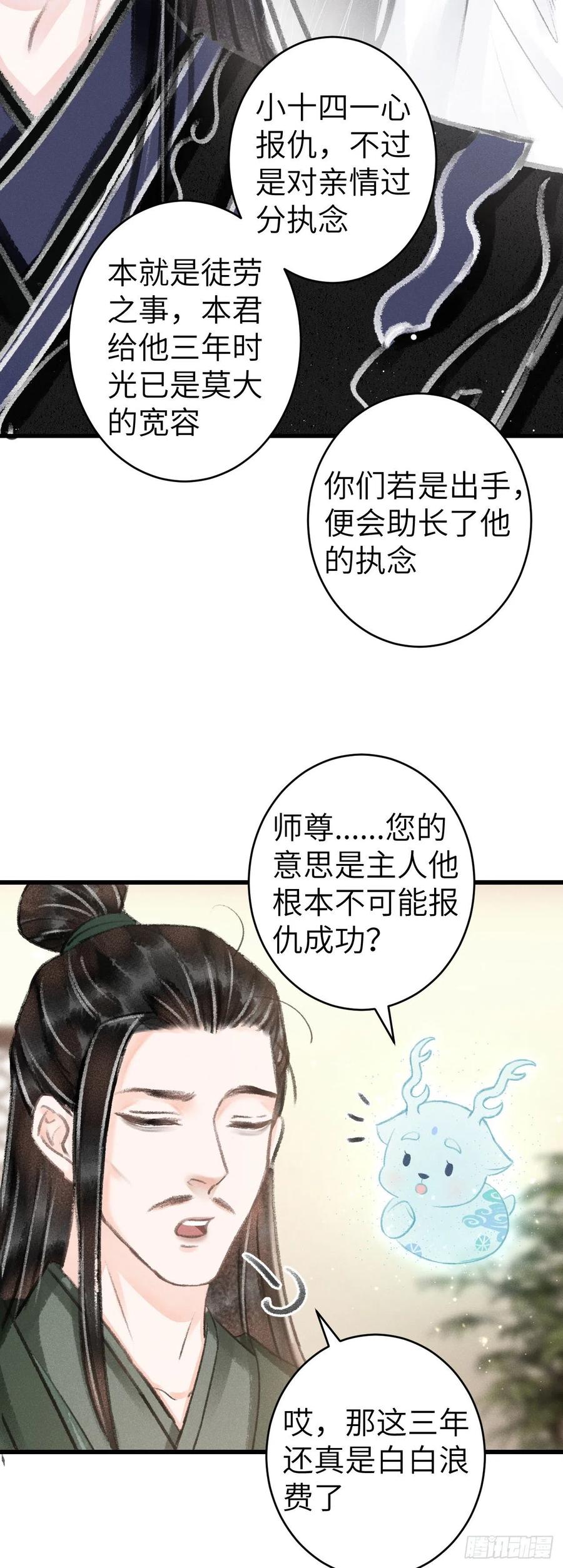 循循善诱和循序渐进是一个意思吗?漫画,132·别想叫我守寡2图