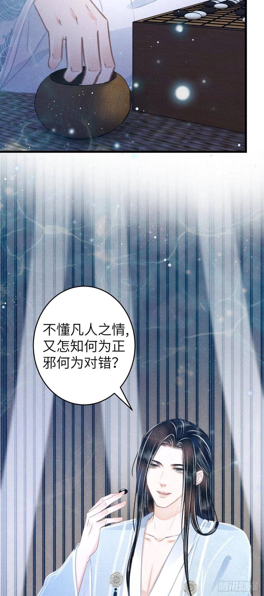 循循善诱漫画在线观看漫画,88·神仙他不懂爱2图