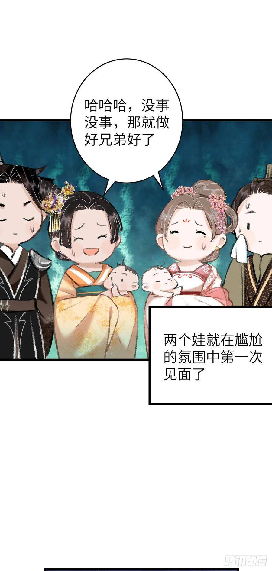 循循善诱全文阅读漫画,番外·跟屁虫1图