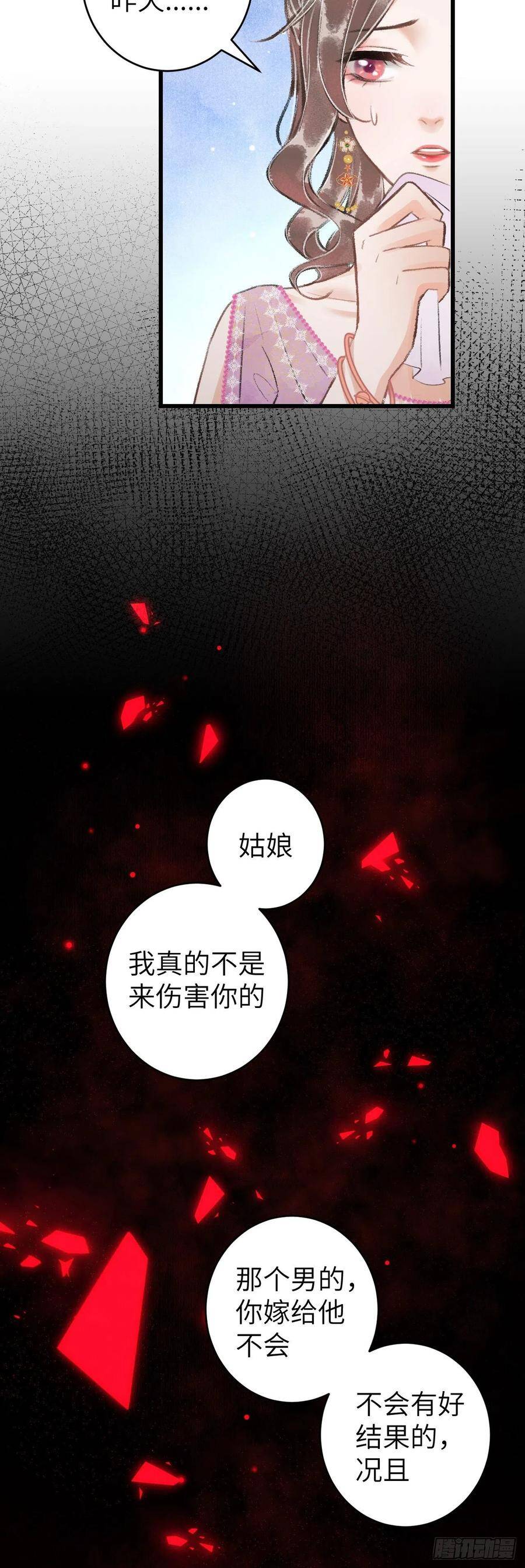循循善诱的诱漫画,42·陪你玩玩1图