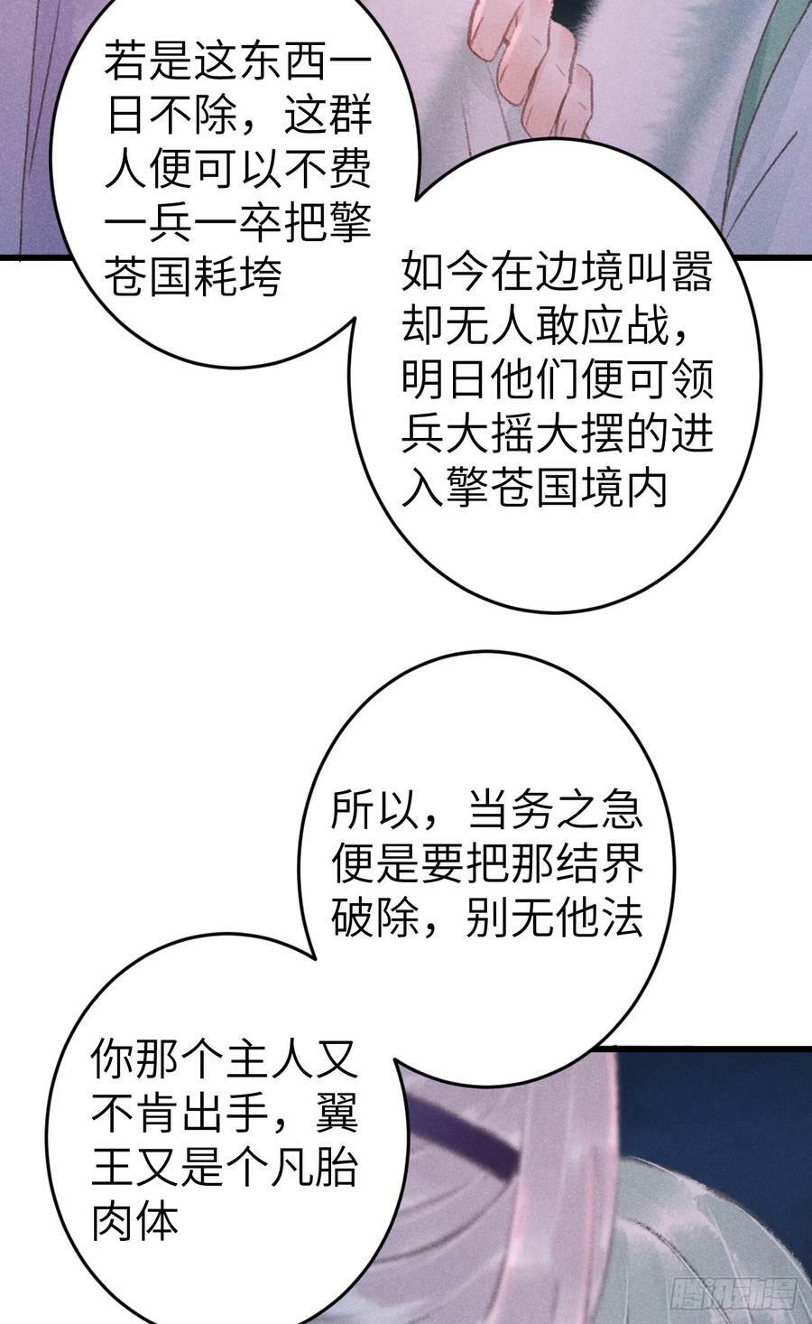 循循善诱指什么生肖漫画,193·万物复苏，心生萌芽2图