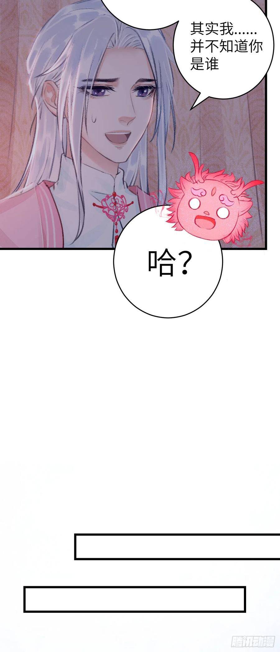 循循善诱漫画,27·吃醋1图