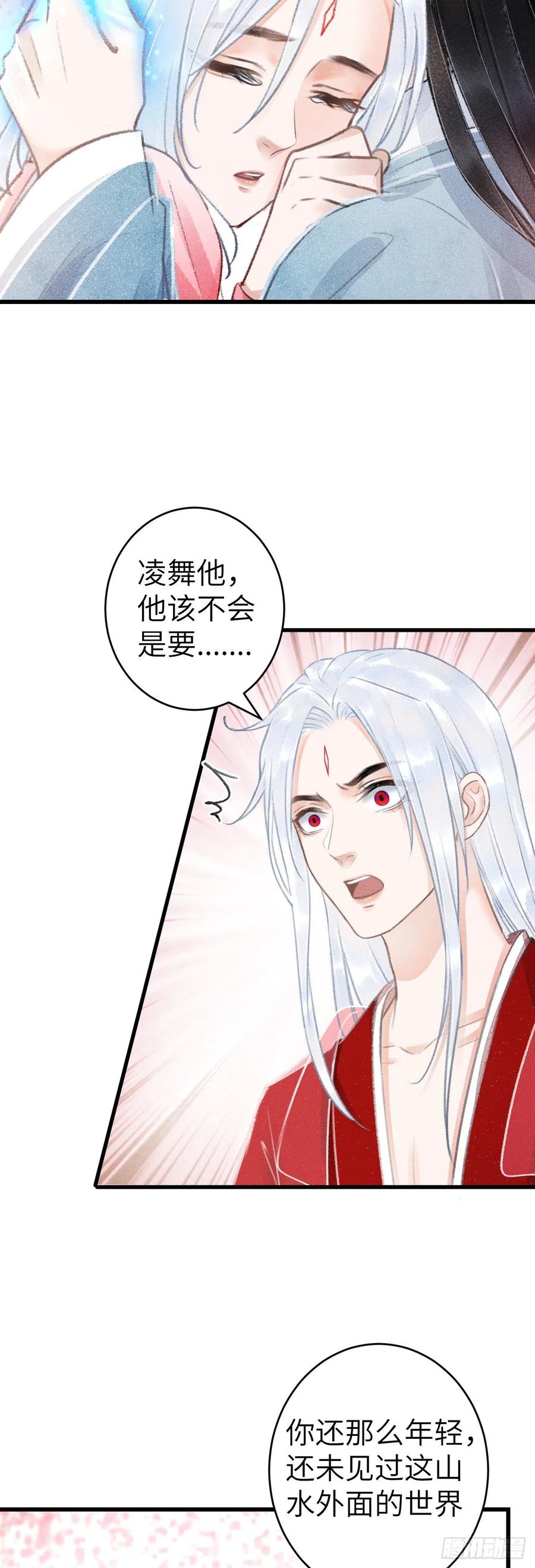 循循善诱打一个生肖漫画,143·不得不做的决定2图