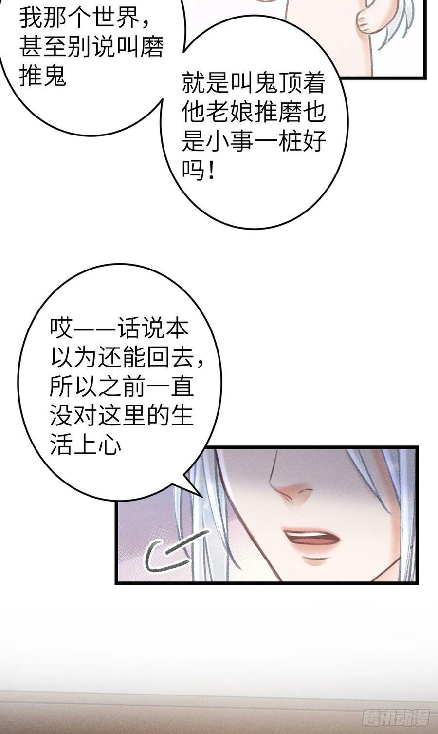 循循善诱漫画全集免费观看下拉式漫画,198·某人吃醋了1图