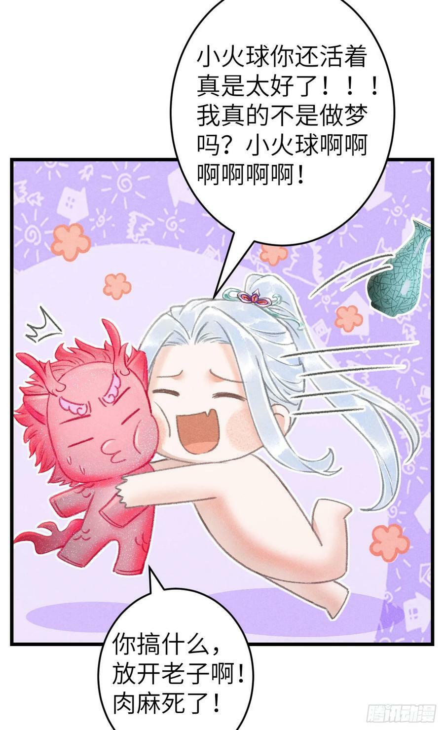 循循善诱打一正确生肖动物漫画,199·他变了1图