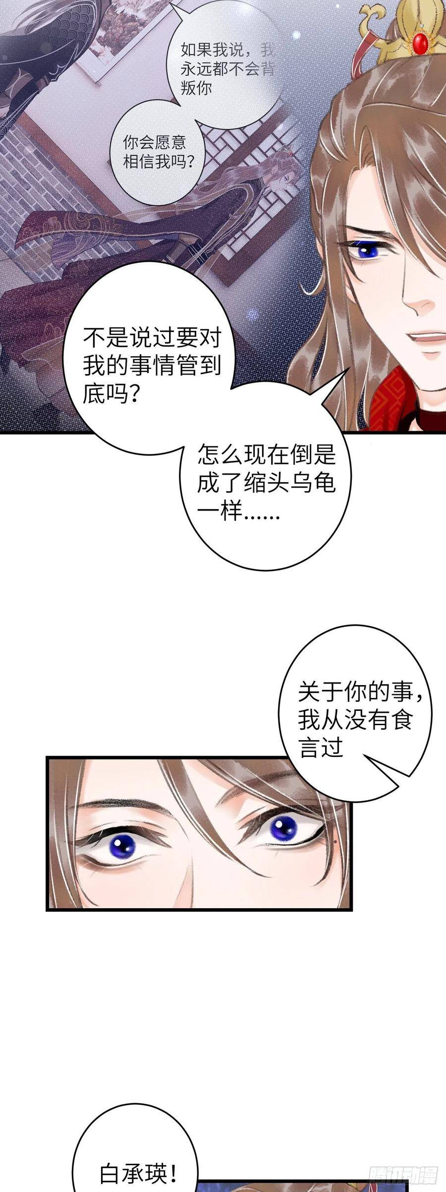 循循善诱漫画下拉式免费阅读漫画,31·推倒2图