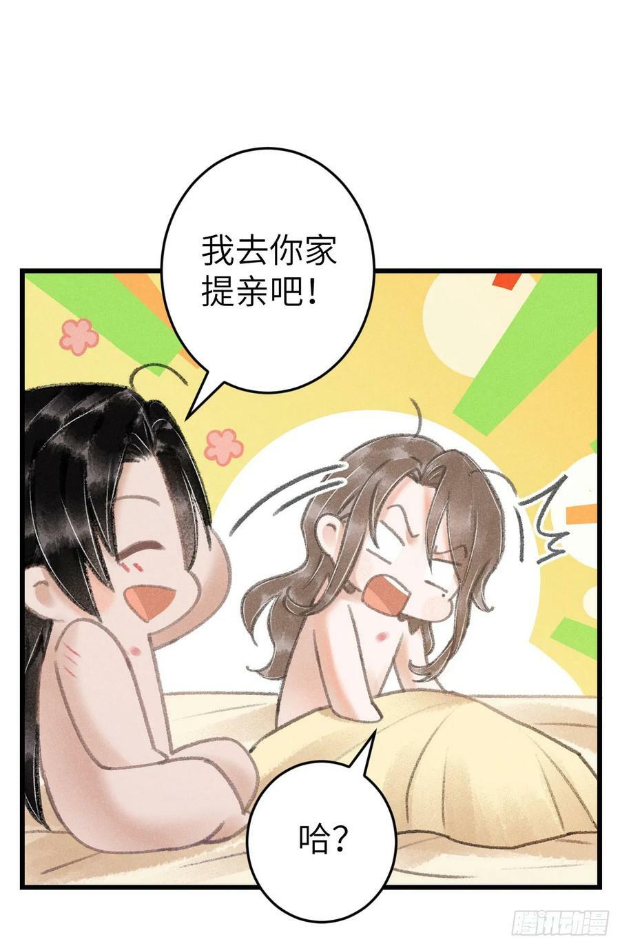 循循善诱漫画,202·情到浓时2图