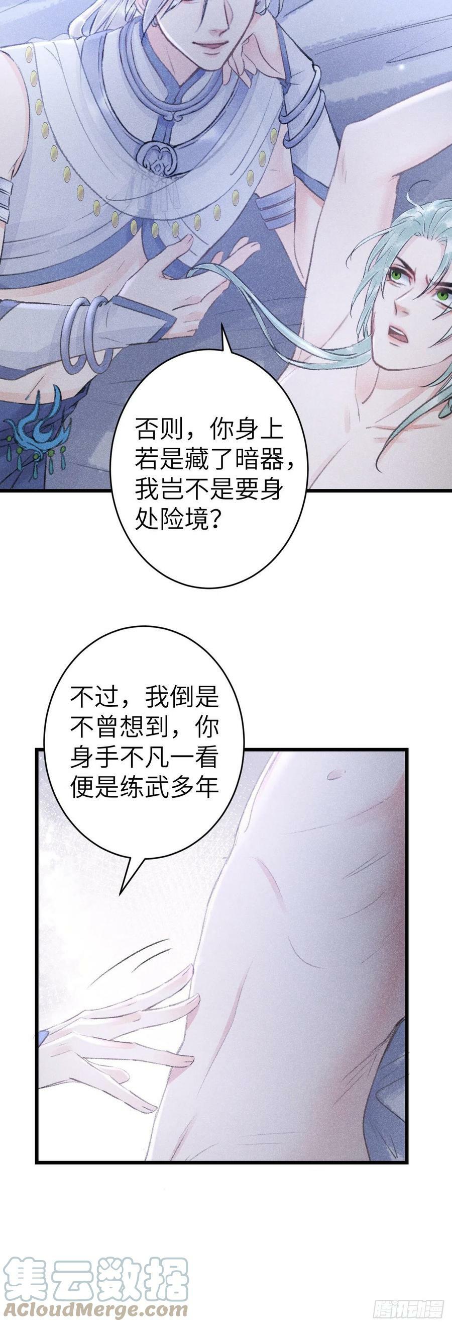 循循善诱善的意思漫画,157·请美入瓮1图