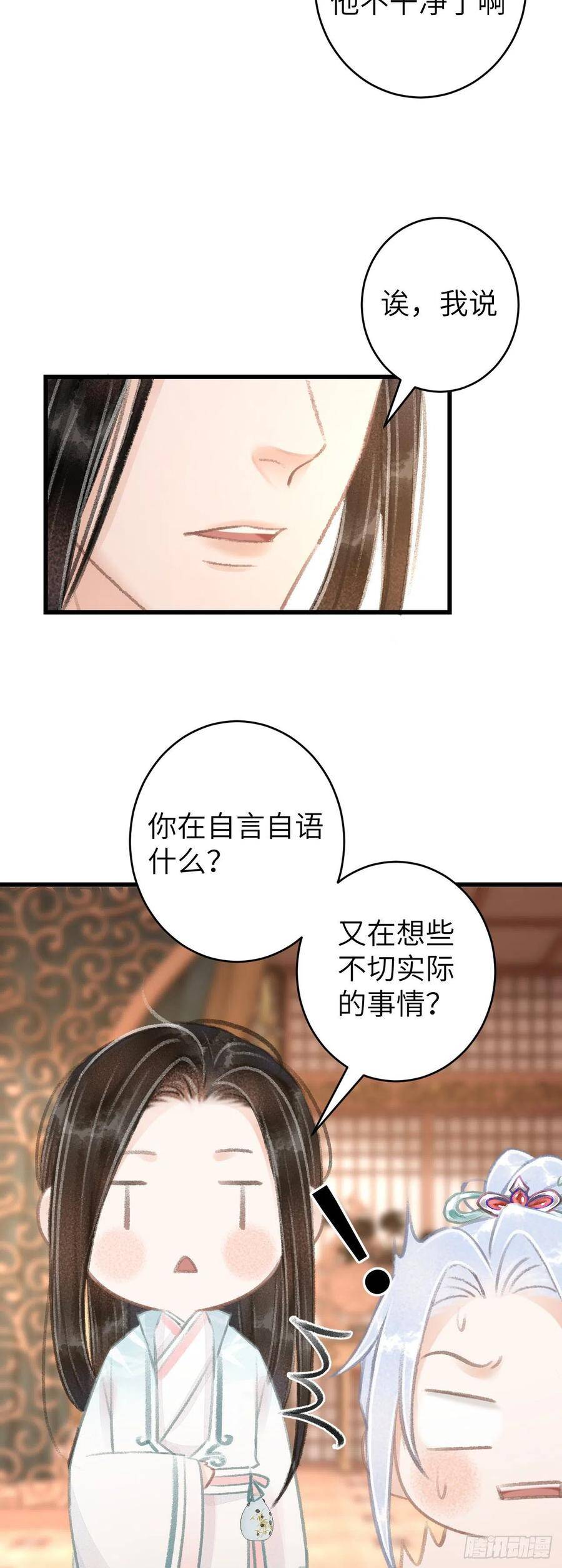 循循善诱 谆谆教导着我们漫画,60·主动的纪循2图