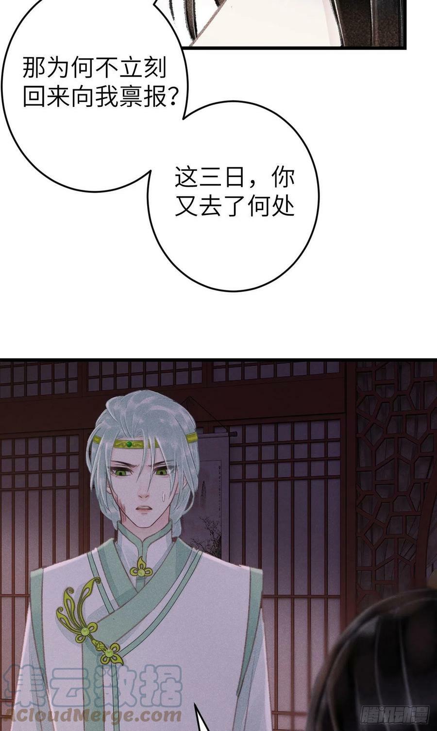 循循善诱 谆谆教导着我们漫画,180·薄情人1图