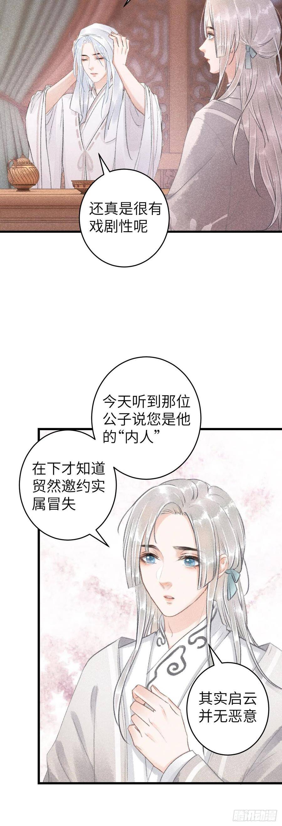 循循善诱打一个生肖漫画,54·绝不放过你1图