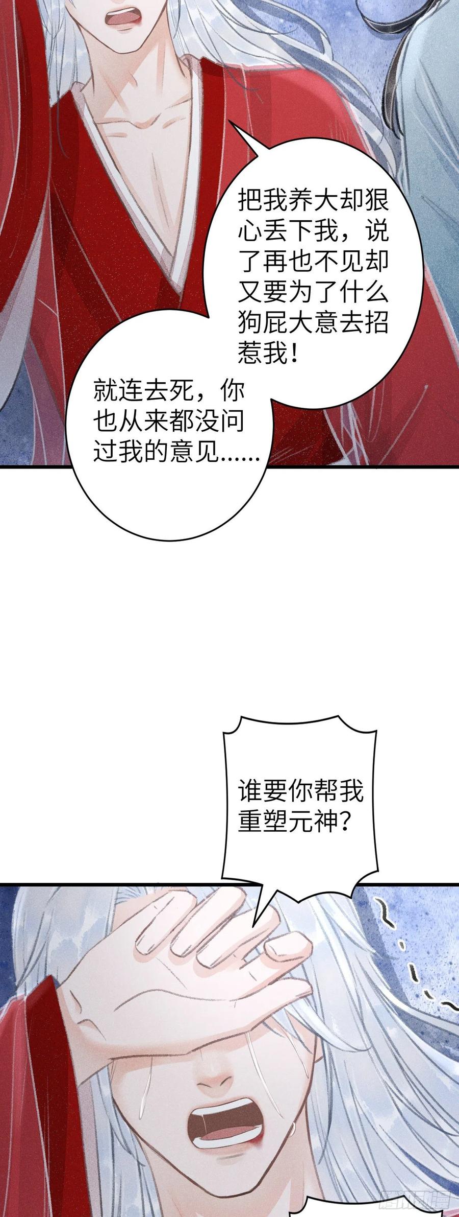 循循善诱小说全文阅读漫画,151·老子自己来！1图