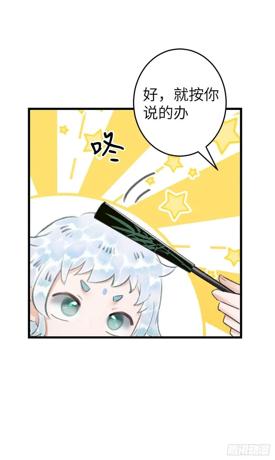 循循善诱漫画全集免费观看下拉式漫画,220·晨霄神君很烦躁2图