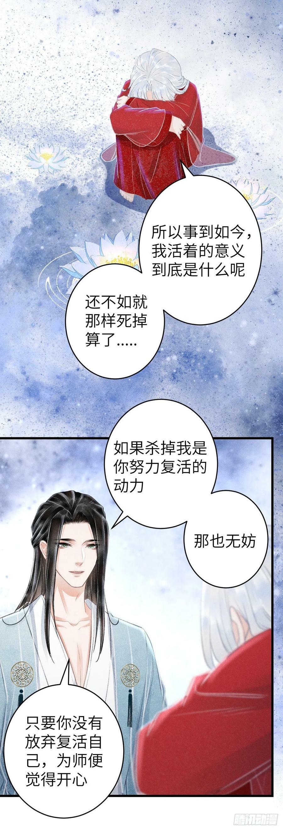 循循善诱写一段话漫画,154·霸道王爷小娇妻1图