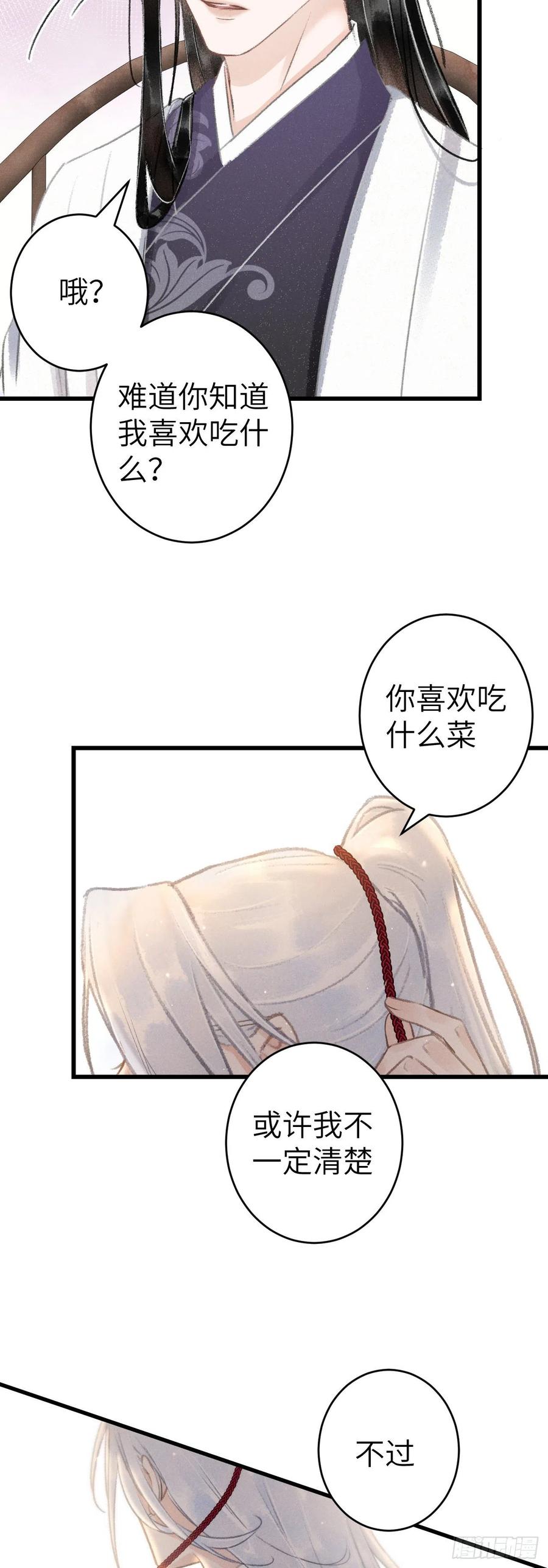 循循善诱指什么生肖漫画,125·把无衣让给我吧！2图